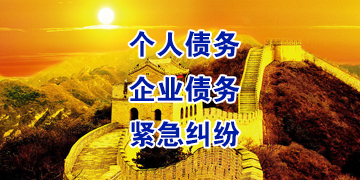轮台追债公司